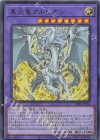  CF01-JP165 UR 真炎竜アルビオン 