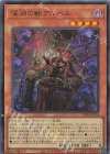  CF01-JP174 UR 深淵の獣アルベル 