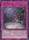  CF01-JP176 UR 嗤う黒山羊 