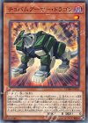  CHIM-JP005 N チョバムアーマー・ドラゴン 