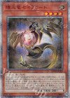 CHIM-JP014 20thSE 輝光竜セイファート