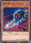  CHIM-JP030 N 魔筒覗ベイオネーター 