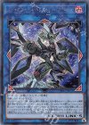  CHIM-JP037 SE ファイアウォール・ドラゴン・ダークフルード 