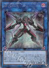 CHIM-JP047 SE 銀河衛竜