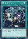  CHIM-JP065 N 霊子もつれ 