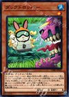  CIBR-JP033 N ダックドロッパー 
