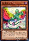  CIBR-JP034 N 比翼レンリン 
