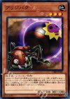  CIBR-JP035 N アリジバク 