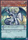  CORE-JP025 SE 竜剣士ラスターP 
