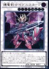  CORE-JP050 UL 爆竜剣士イグニスターP 