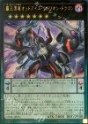 CORE-JP051 UR 覇王黒竜オッドアイズ・リベリオン・ドラゴン