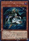 COTD-JP026 SE トワイライトロード・シャーマン ルミナス
