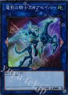  COTD-JP051 SR 電影の騎士ガイアセイバー 