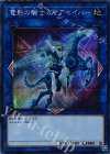  COTD-JP051 SE 電影の騎士ガイアセイバー 
