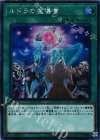 COTD-JP062 SE ルドラの魔導書