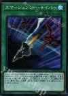  CP18-JP016 SR エマージェンシー・サイバー 