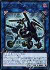  CP18-JP045 R マズルフラッシュ・ドラゴン 