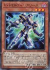  CP19-JP007 SR V・HERO インクリース 