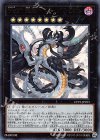  CP19-JP033 UR No.97 龍影神ドラッグラビオン 