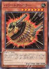  CP20-JP002 N パワードクロウラー 