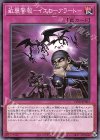 CP20-JP003 N 敵襲警報-イエローアラート- 