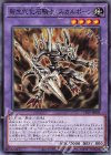  CP20-JP008 N 新生代化石騎士 スカルポーン 