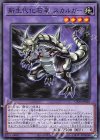  CP20-JP010 N 新生代化石竜 スカルガー 
