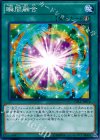  CPL1-JP016 N 瞬間融合 