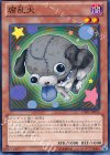  CPZ1-JP014 N 腐乱犬 