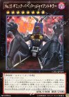 CPZ1-JP019 R No.15 ギミック・パペット-ジャイアントキラー