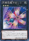  CPZ1-JP035 N 烈華砲艦ナデシコ 