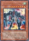  CRMS-JP016 R ジャイアント・ボマー・エアレイド 