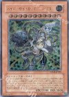 CRMS-JP020 UL ハイパーサイコガンナー/バスター