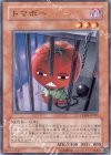  CRMS-JP031 N トマボー 
