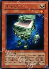  CRMS-JP032 R スキヤナー 