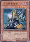 CRMS-JP033 NR 次元要塞兵器