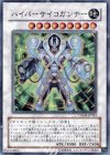 CRMS-JP042 SR ハイパーサイコガンナー