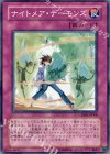 CRMS-JP068 N ナイトメア・デーモンズ