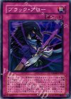  CRMS-JP069 N ブラック・アロー 