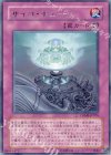  CRMS-JP076 R サイコ・チューン 