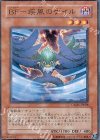 CRMS-JP008 P-N BF-疾風のゲイル