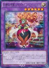  CROS-JP039 R 幻奏の音姫マイスタリン・シューベルト 