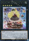  CROS-JP051 SE マドルチェ・プディンセス・ショコ・ア・ラ・モード 