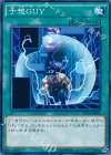 CROS-JP065 NR 予想GUY