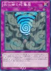  CROS-JP070 N 妖仙郷の眩暈風 