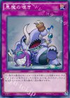 CROS-JP076 N 悪魔の嘆き