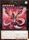  CROS-JP090 UL サイバー・ドラゴン・インフィニティ 
