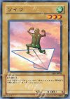  CRV-JP002 N ソイツ 