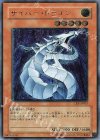 CRV-JP015 UL サイバー・ドラゴン