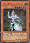 CRV-JP016 UL サイバネティック・マジシャン